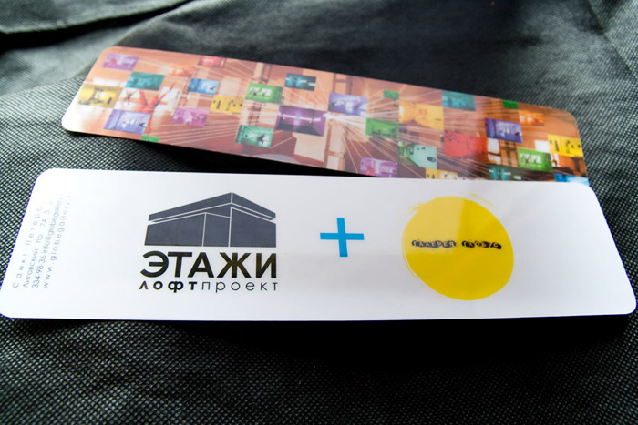 Флаер - Лофт-проект Этажи и Галерея "Глобус"