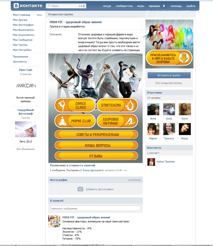 Разработка дизайна для группы Вконтакта