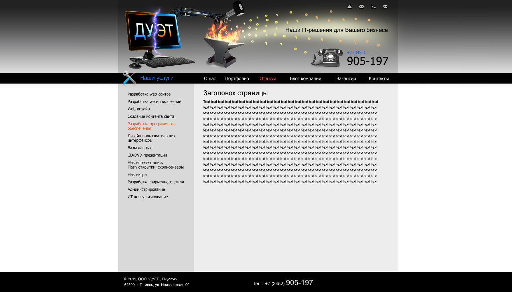 Дизайн сайта-визитки