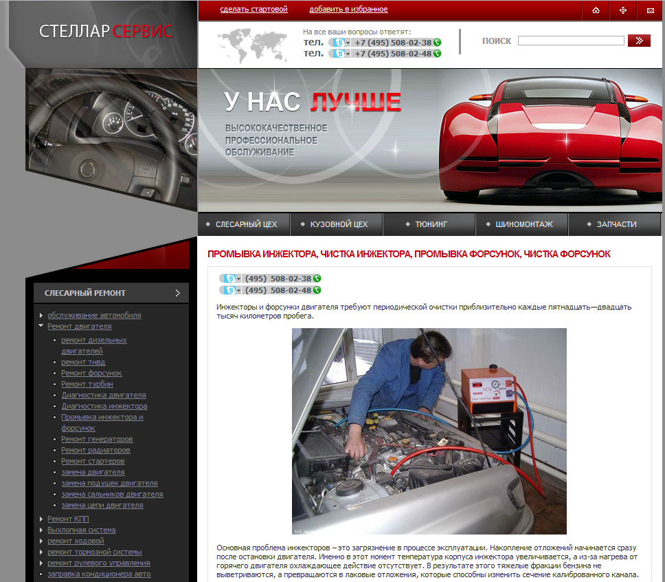 Стеллар Сервис