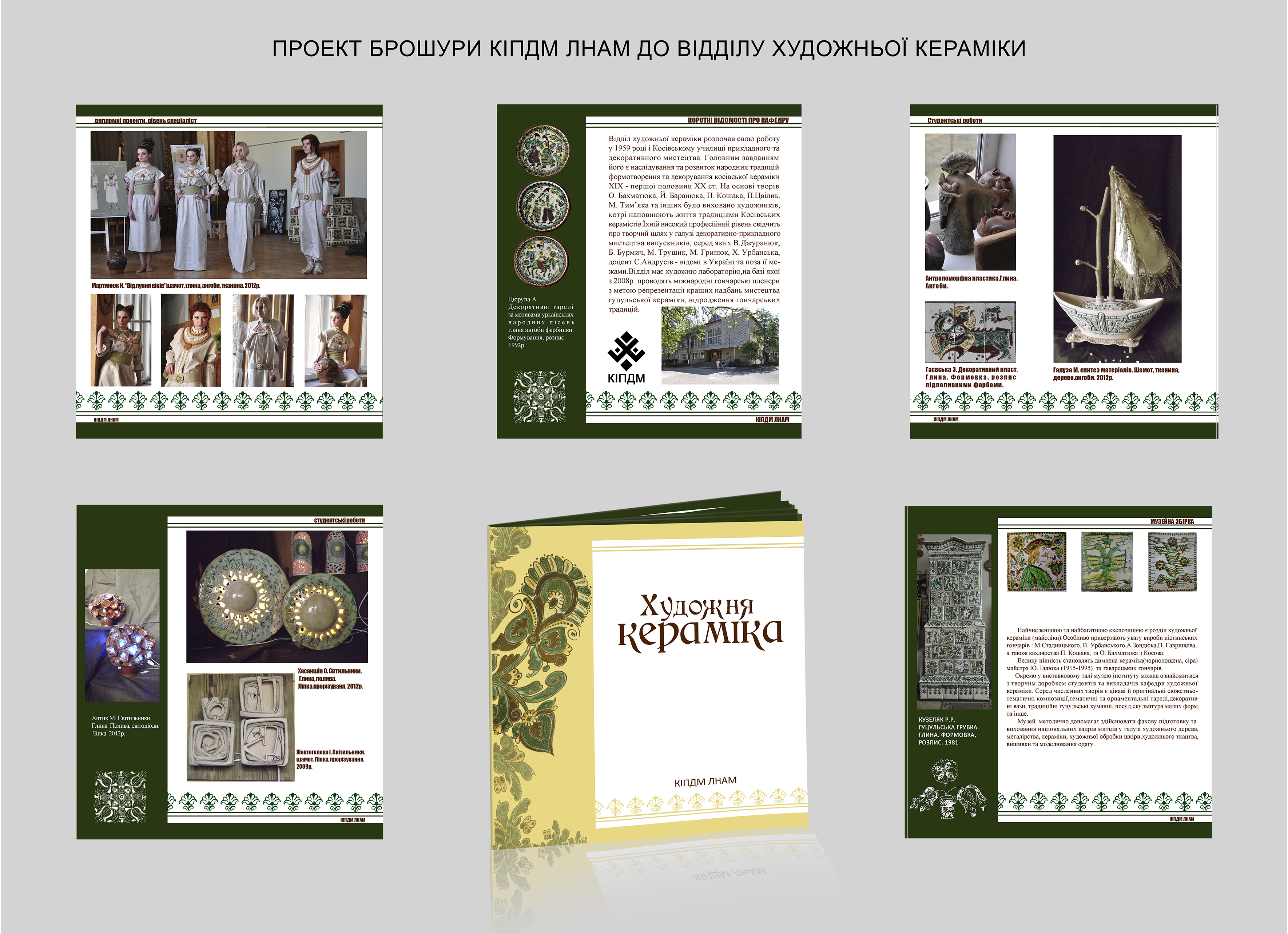 дизайн каталога