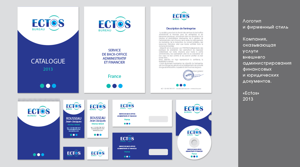 "Ectos" франция