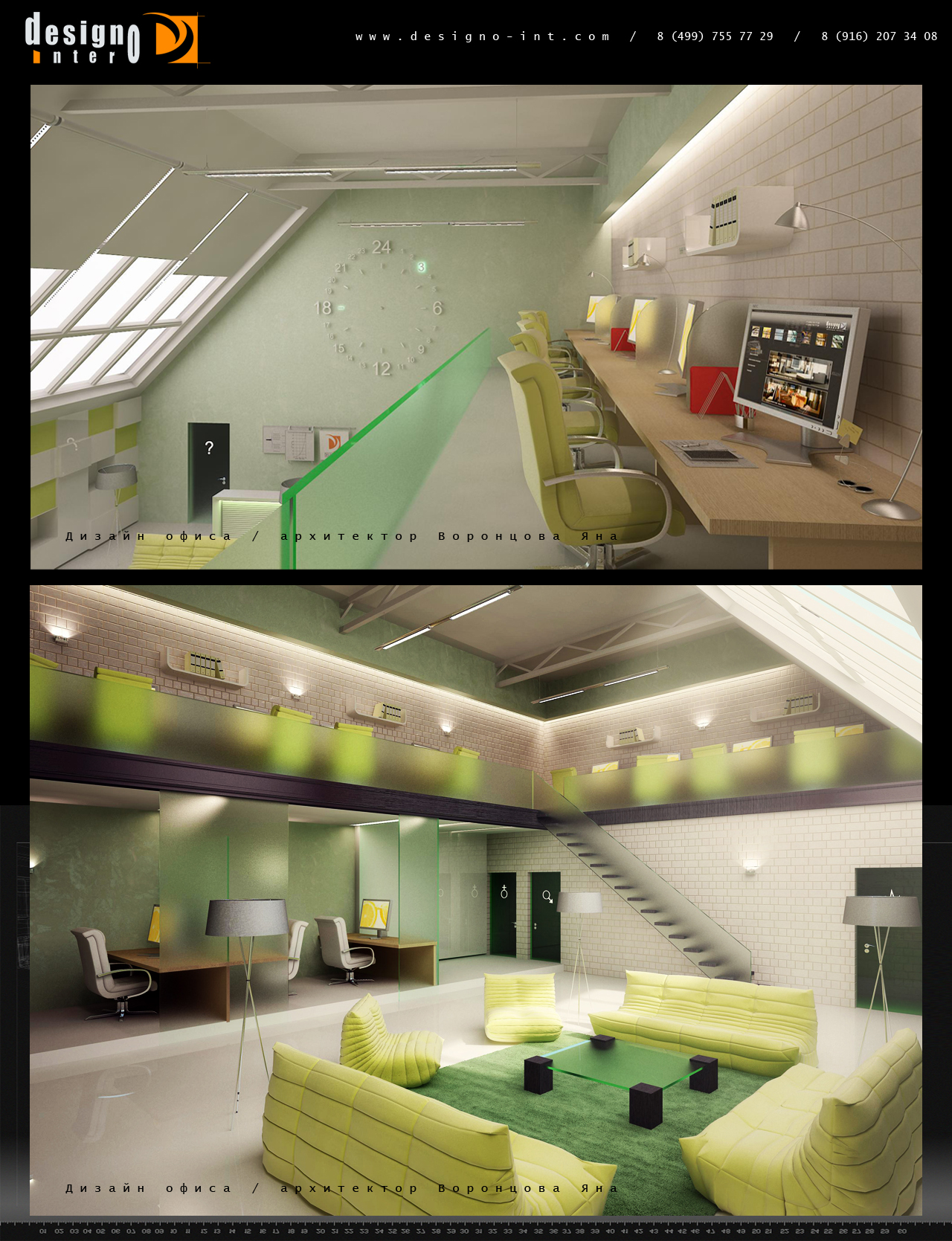 Дизайн офиса рекламного агентства