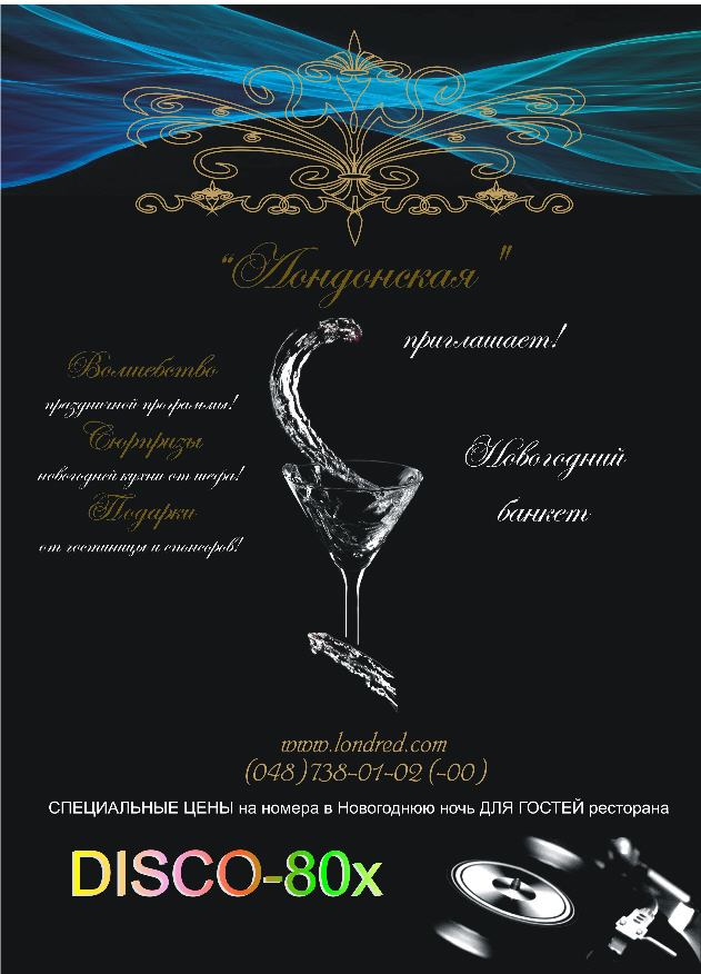 реклама в журнад А4