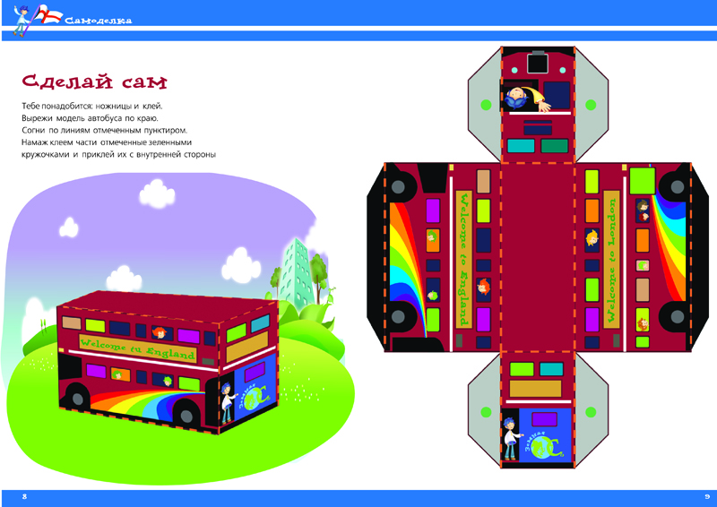 Детский журнал "Земная Ось" _05