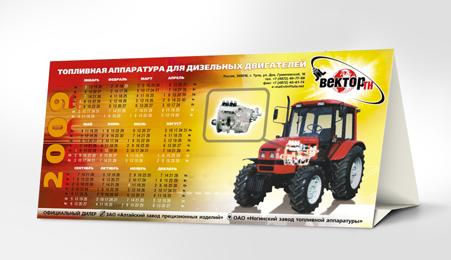 Дизайн календаря