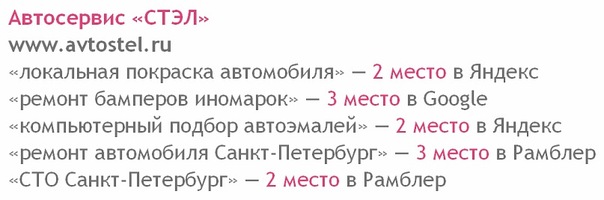 Автосервис "СТЭЛ"