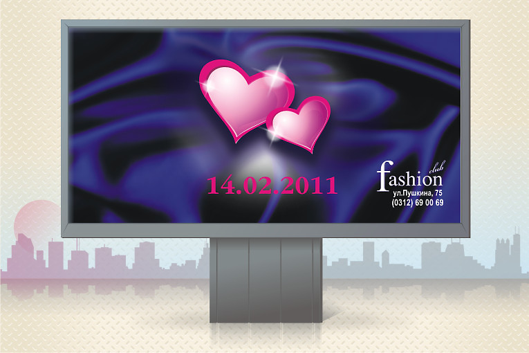 День Св.Валентина, "Fashion Club", билборд (1)