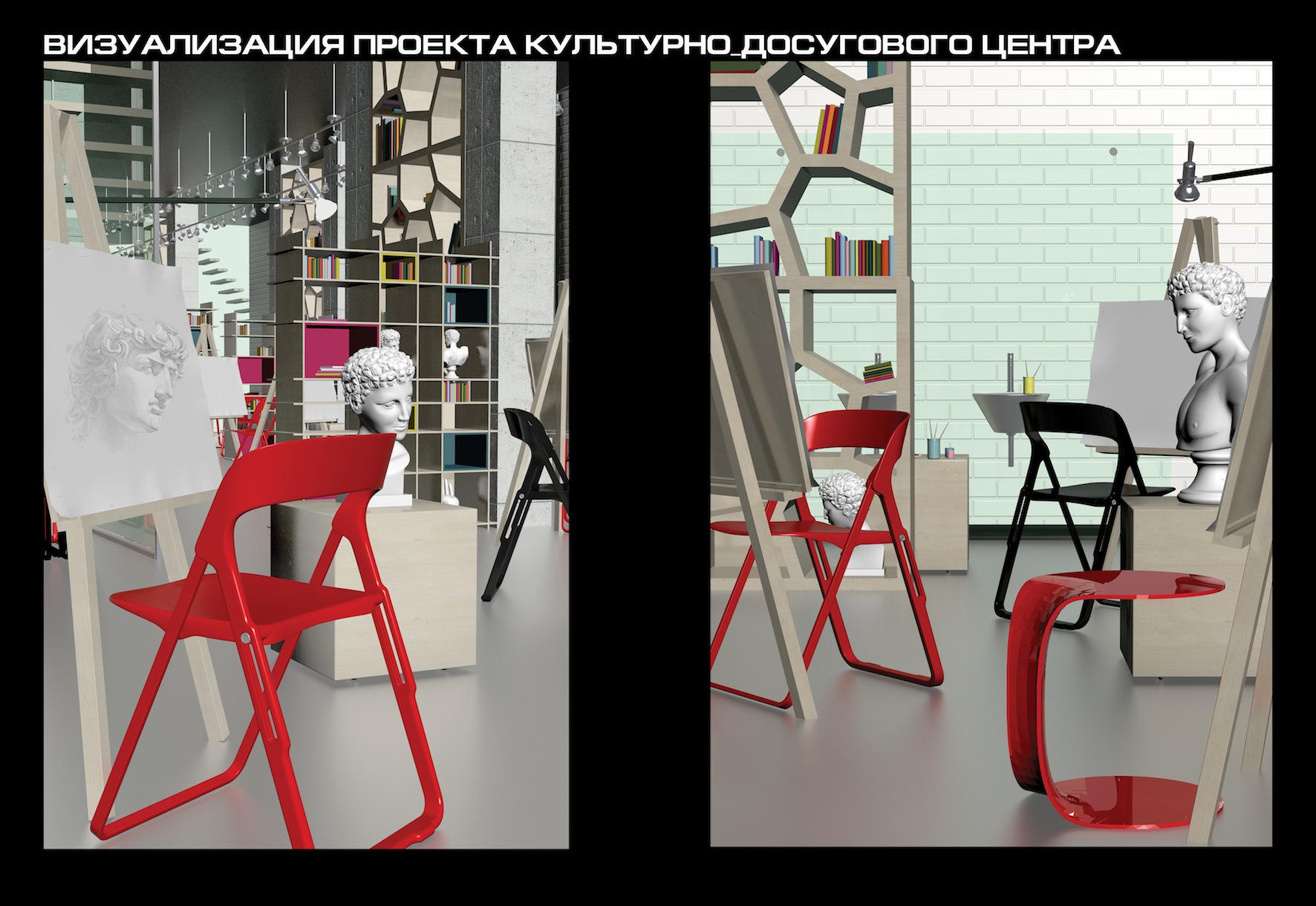 Визуализация конкурсного проекта Культурно-Досугового Центра, 2012г.