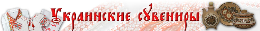 Логотип украинских сувениров