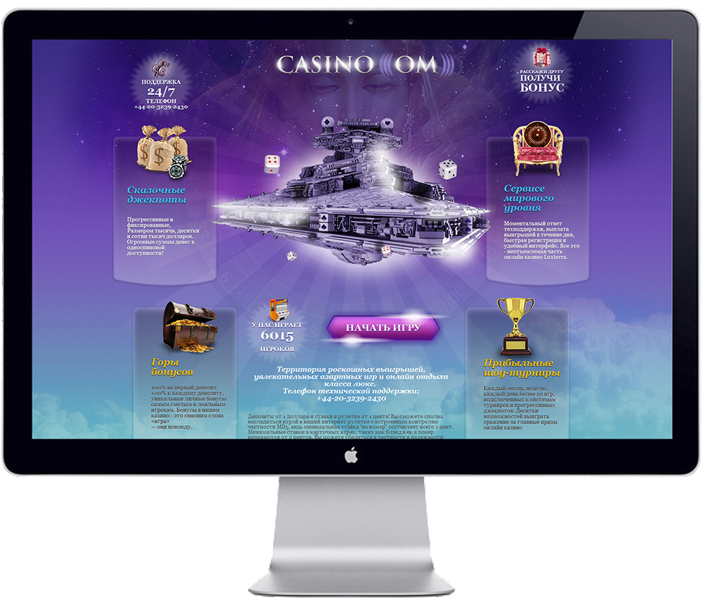 Wordpress + Flash. Интернет казино