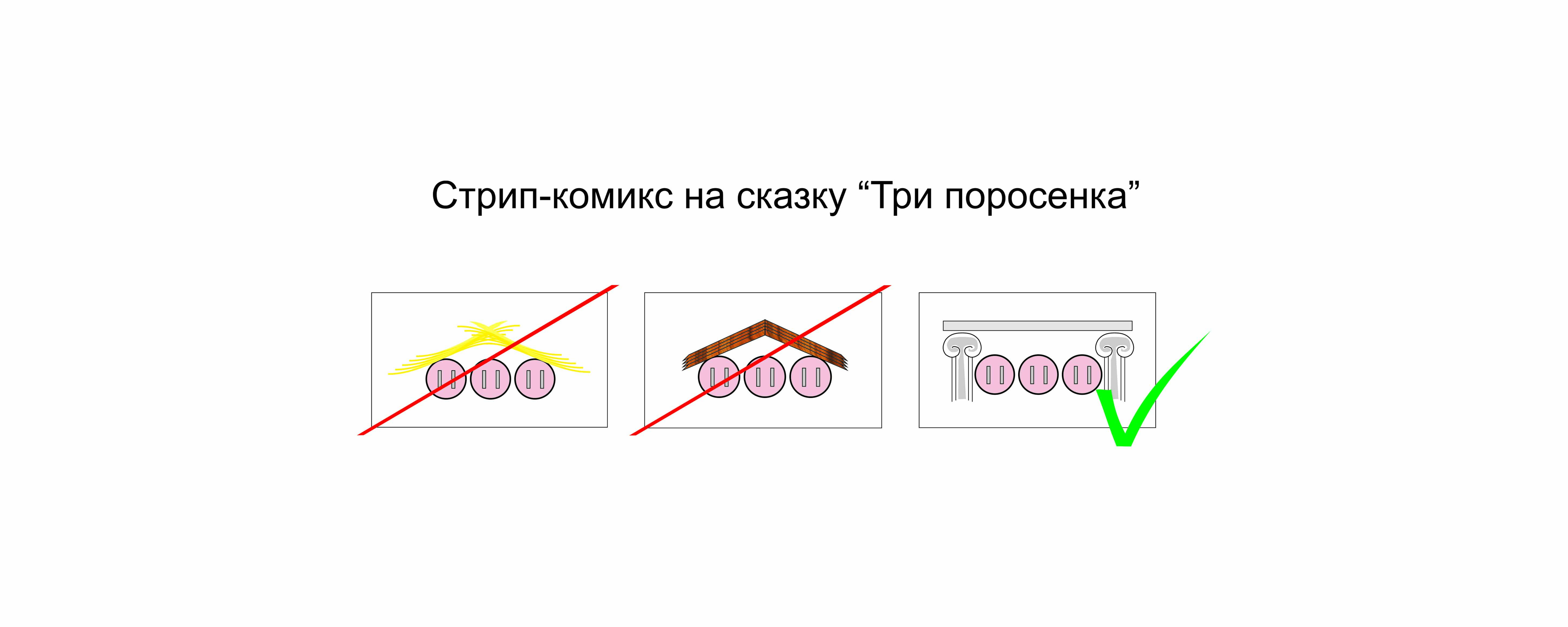 Стрип-комикс