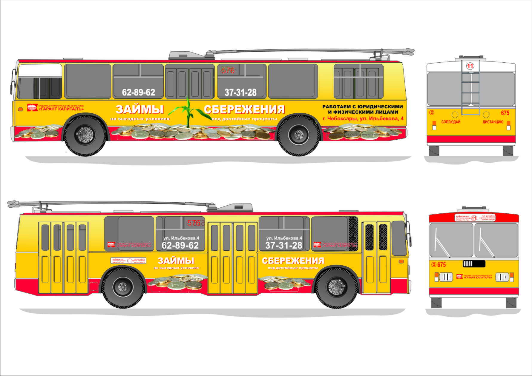 гарант капитал, макет троллейбуса, клипарты делала сама