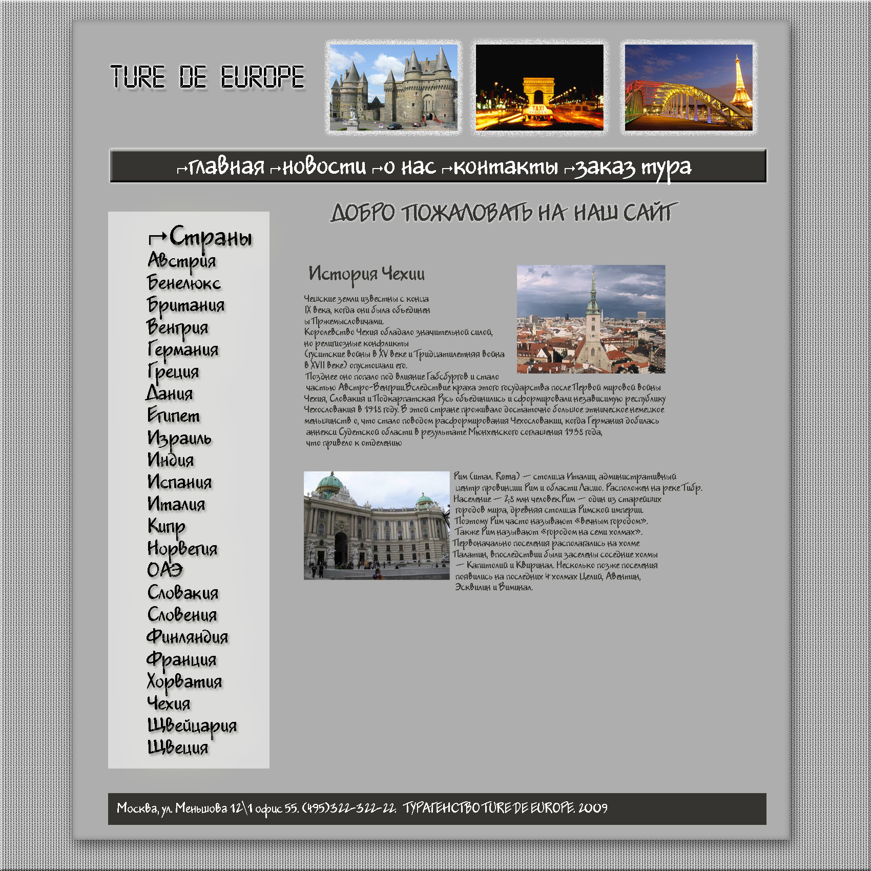 TOURISM FIRMA site