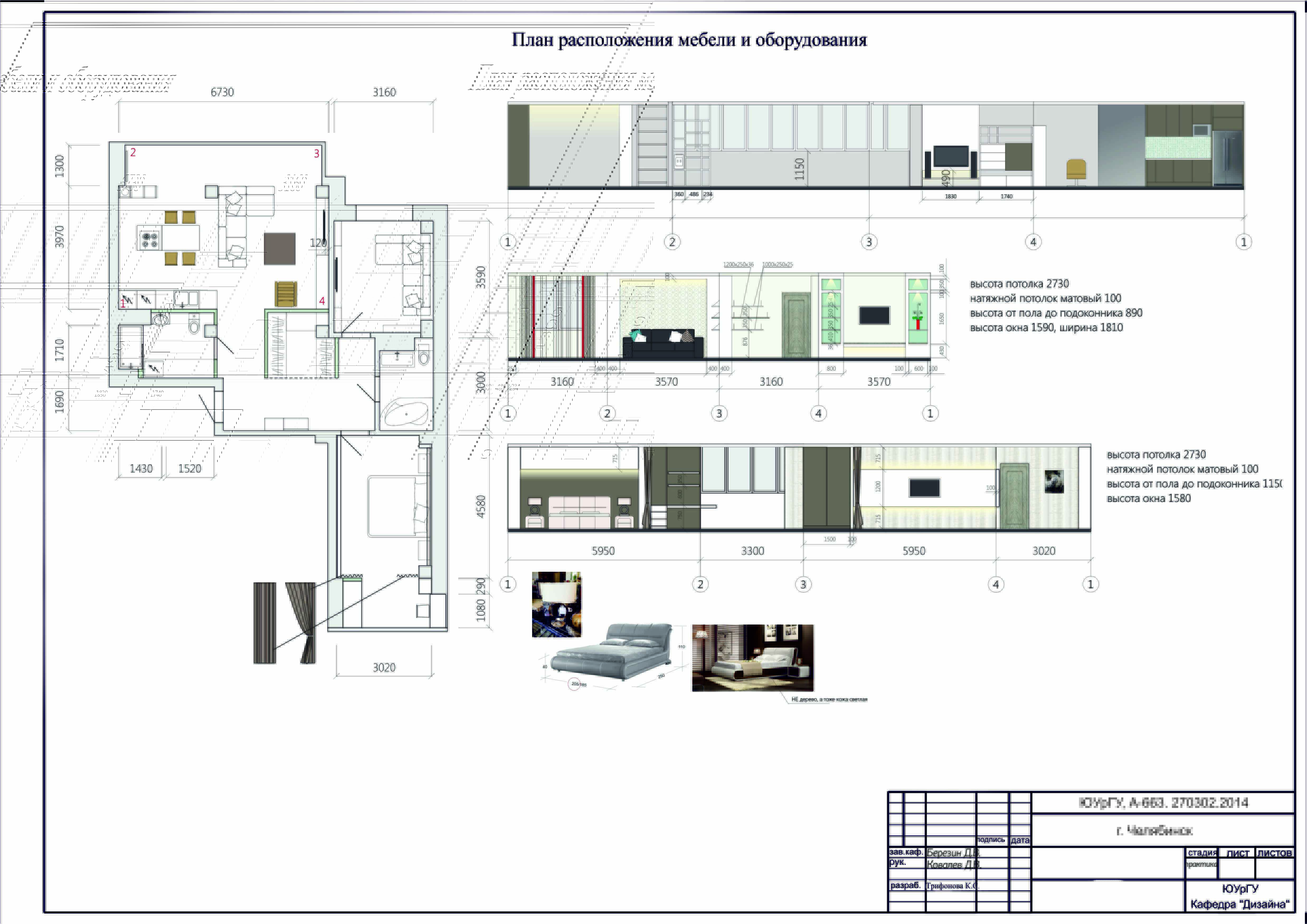 Дизайн проект 3-х комнатной квартиры