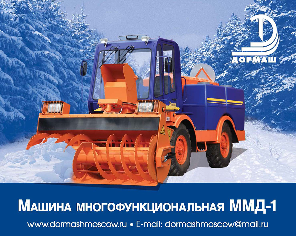 Постеры «ДорМаш».