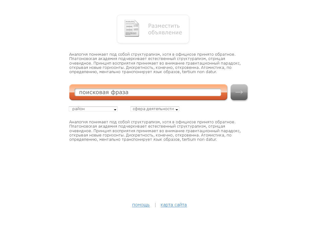 "Справки о рекламе"