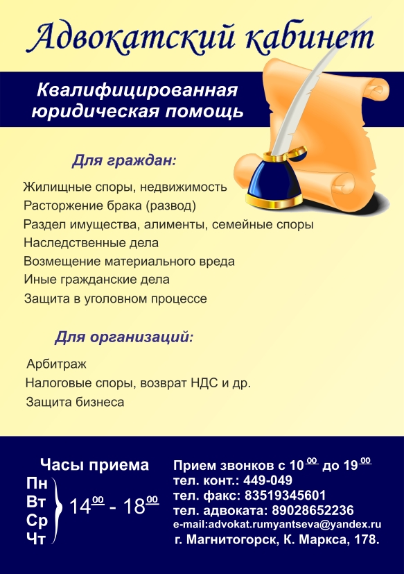 Разработка листовки