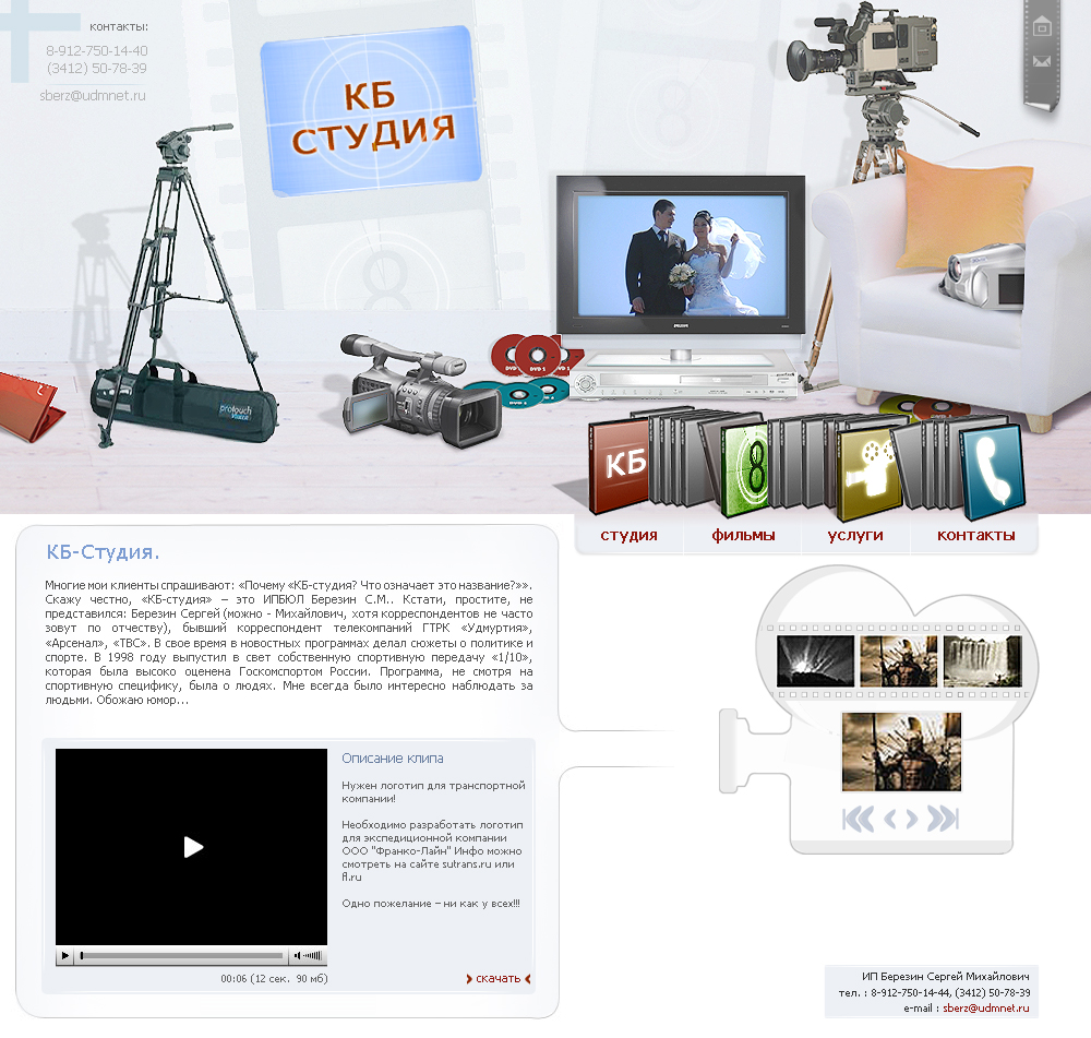 Студия видеосъемок