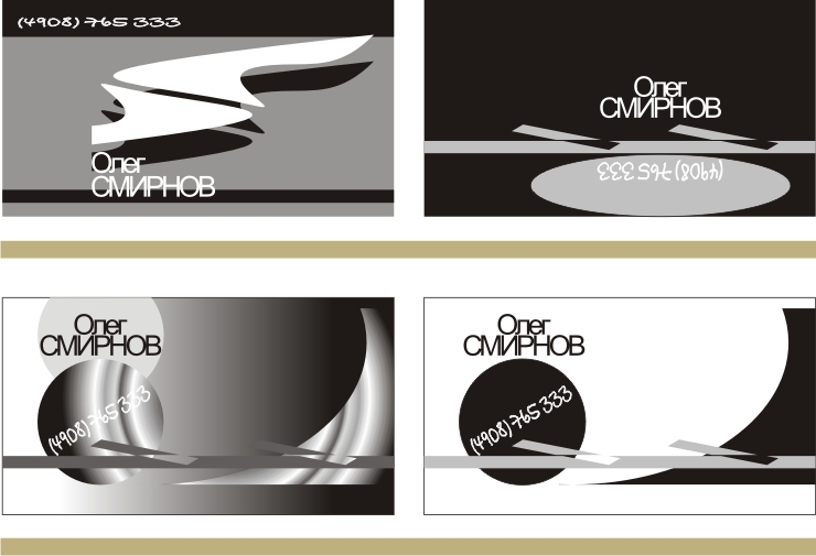 Визитка О.Смирнова