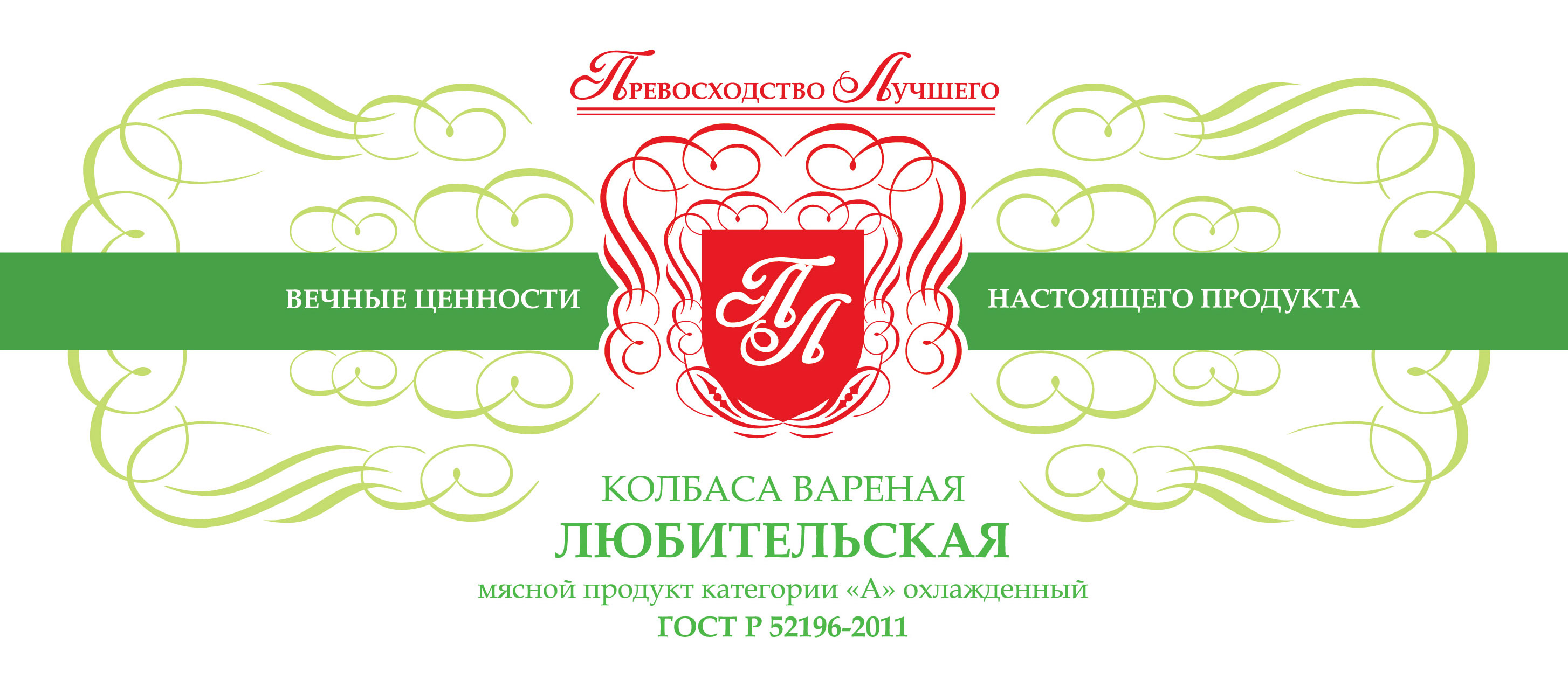 Превосходство лучшего