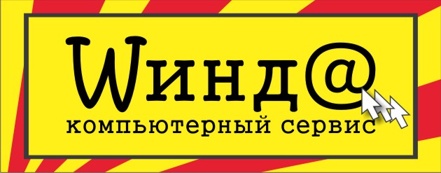 Разработка элементов фирменного стиля фирмы "Winд@"