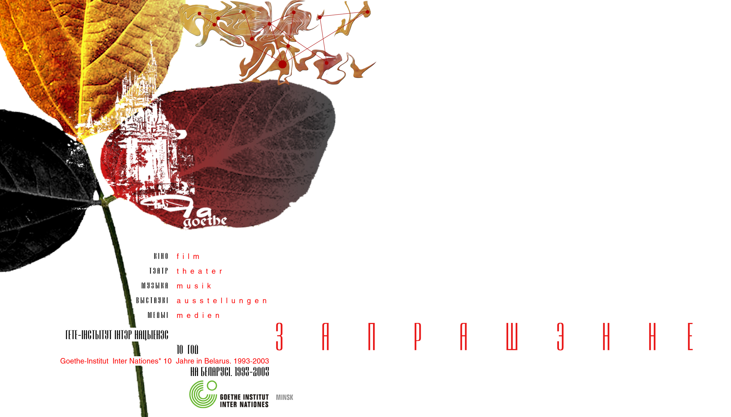 пригласительный