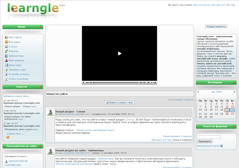 Learngle.com - виртуальная среда обучения