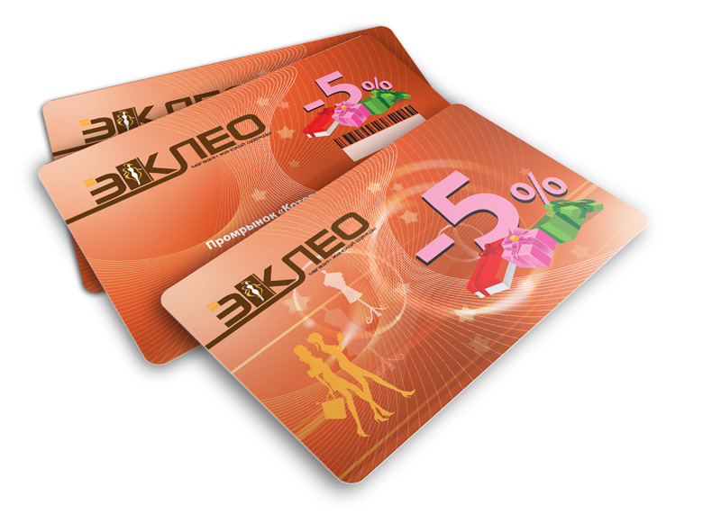 Скидочные карты