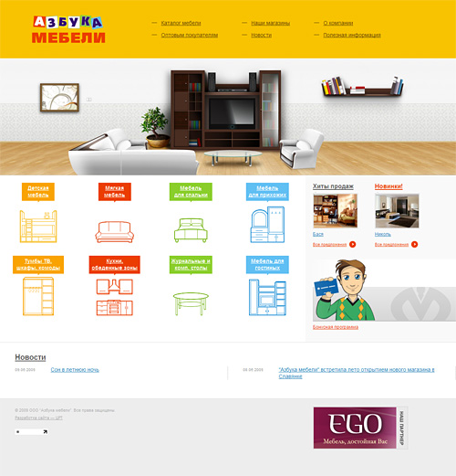 Азбука мебели