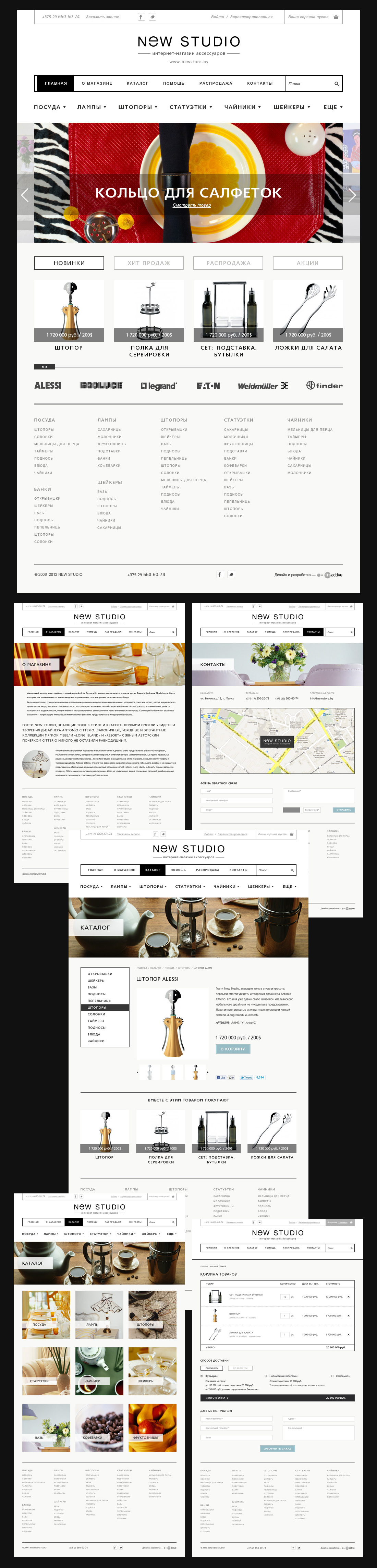 Интернет-магазин аксессуаров "Newstore"