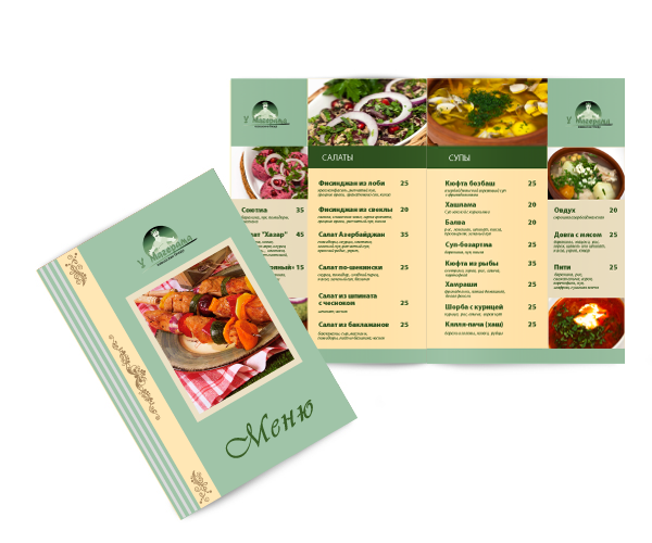 меню для кафе