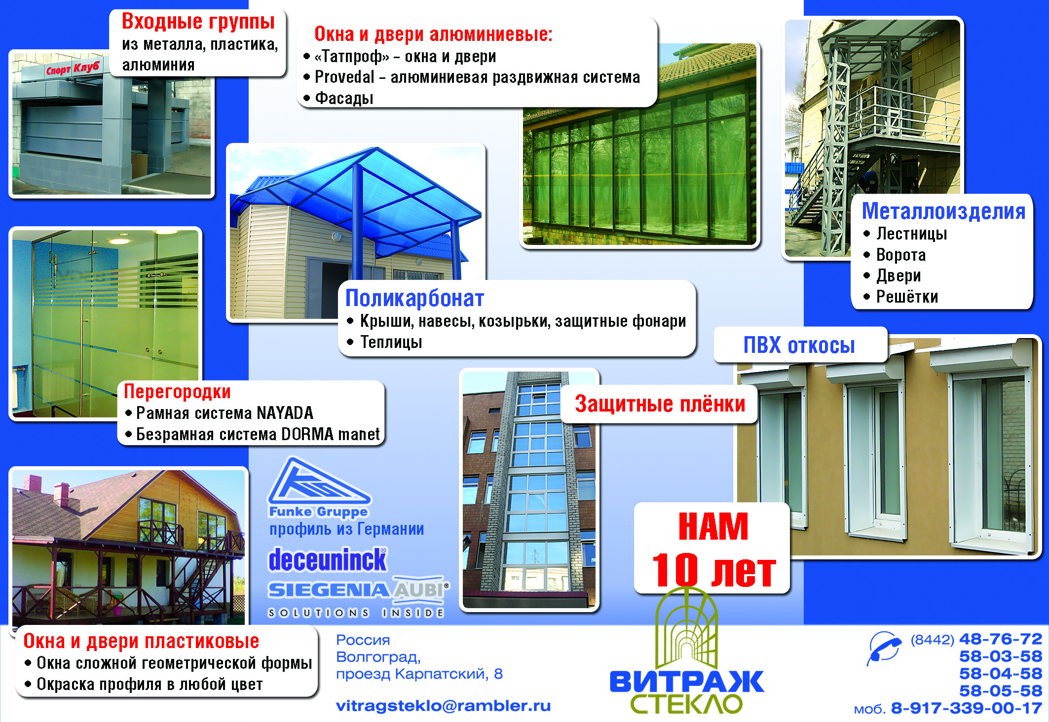 макет для размещения в рекламном каталоге
