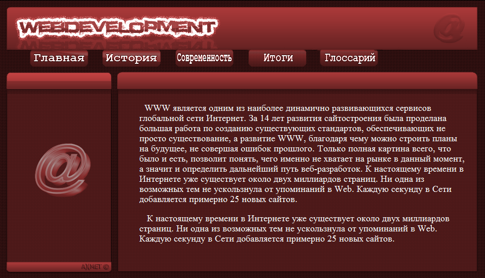 Сайт на HTML, css