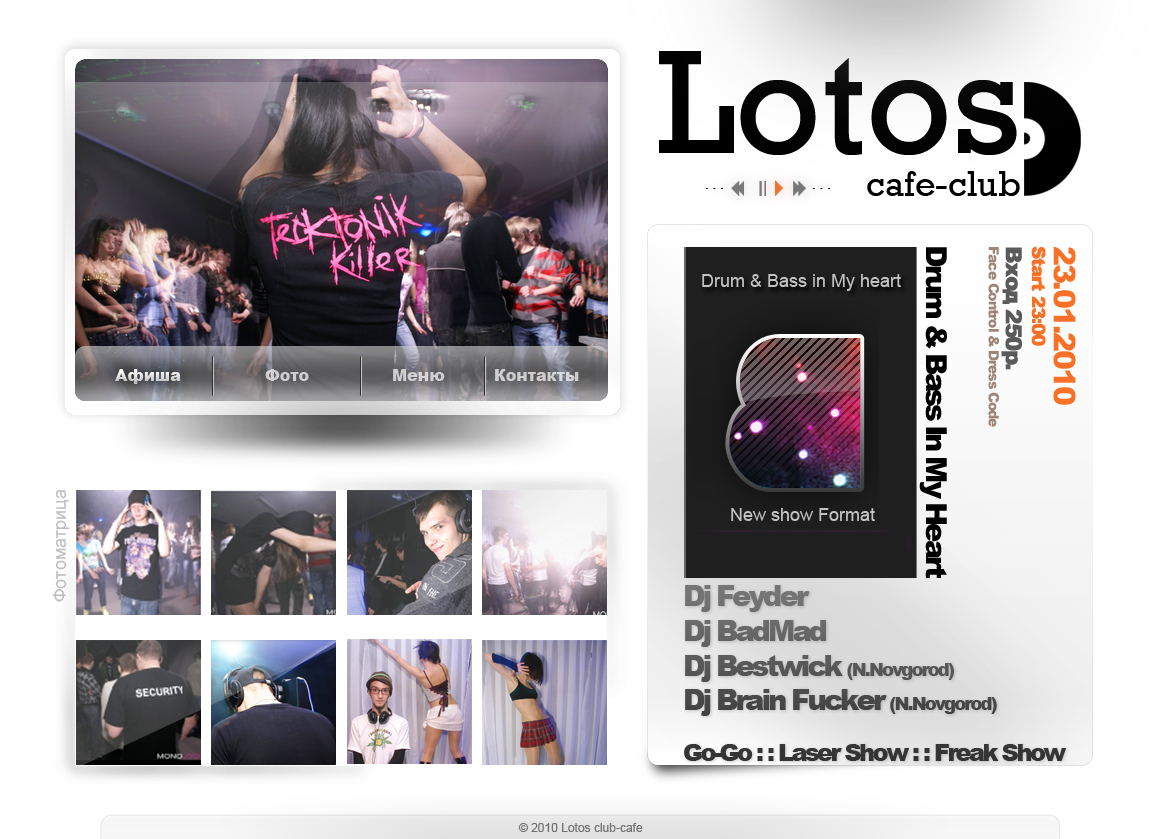 клуб-кафе Лотос