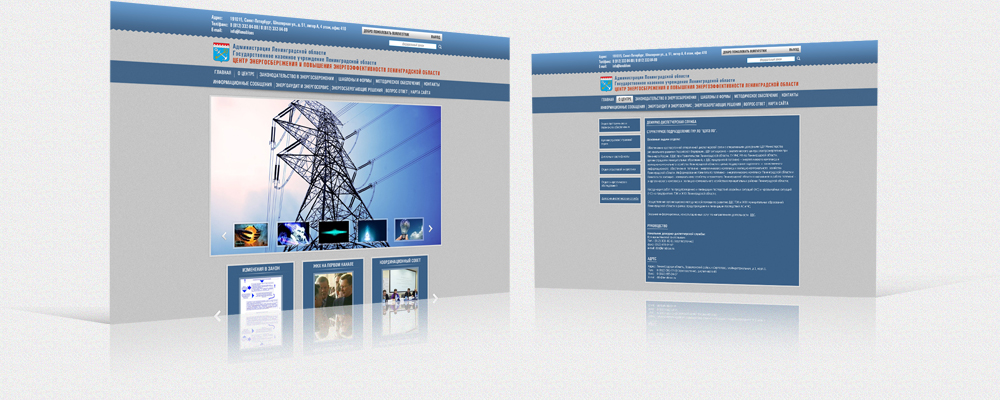 Администрация "Lenoblces"