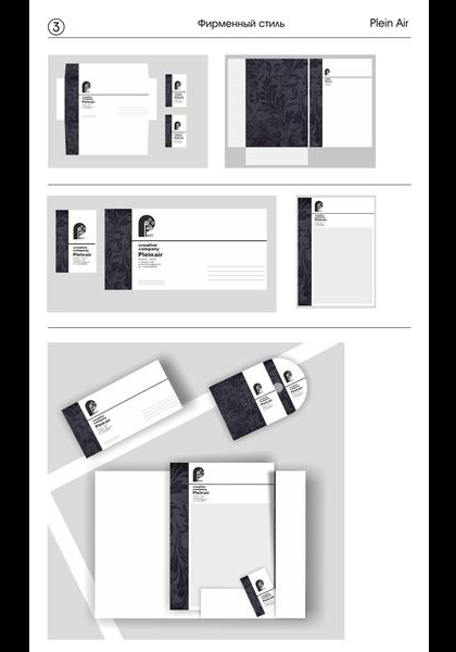 Название проекта  Plein Air