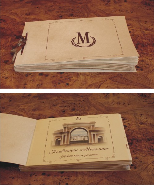 Буклет "Монолит"