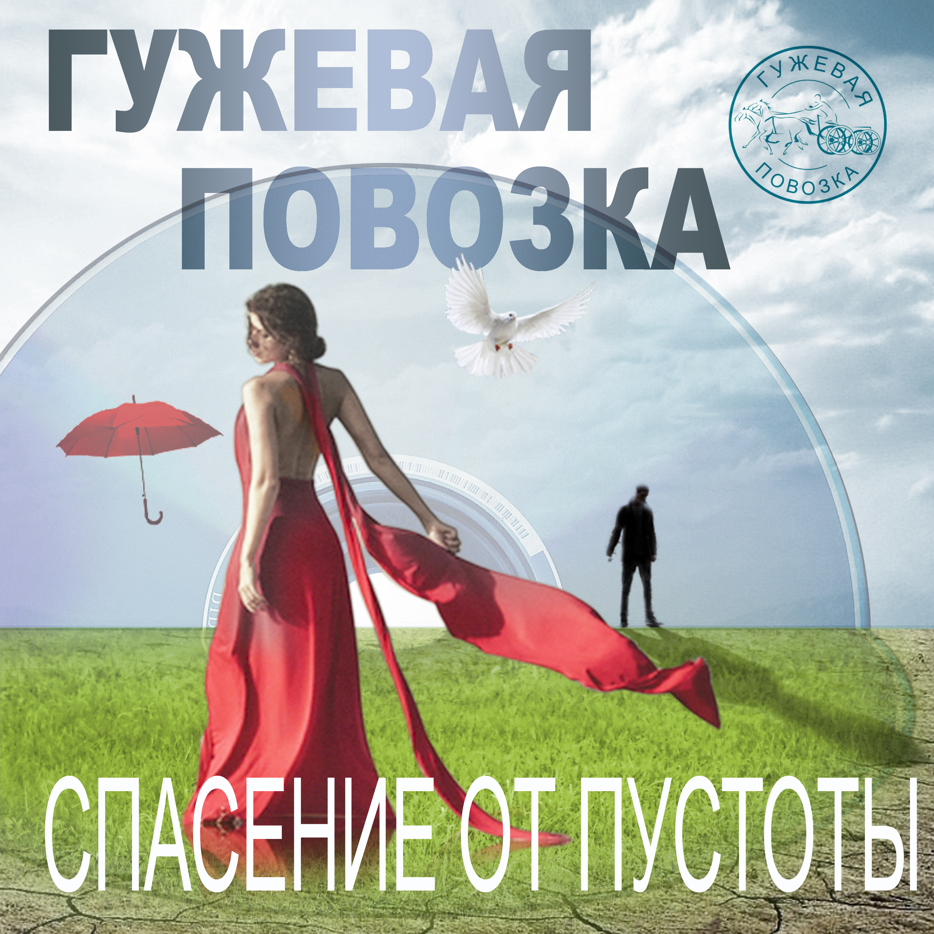 обложка диска