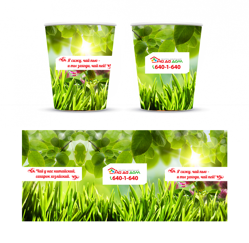 дизайн бумажного стаканчика