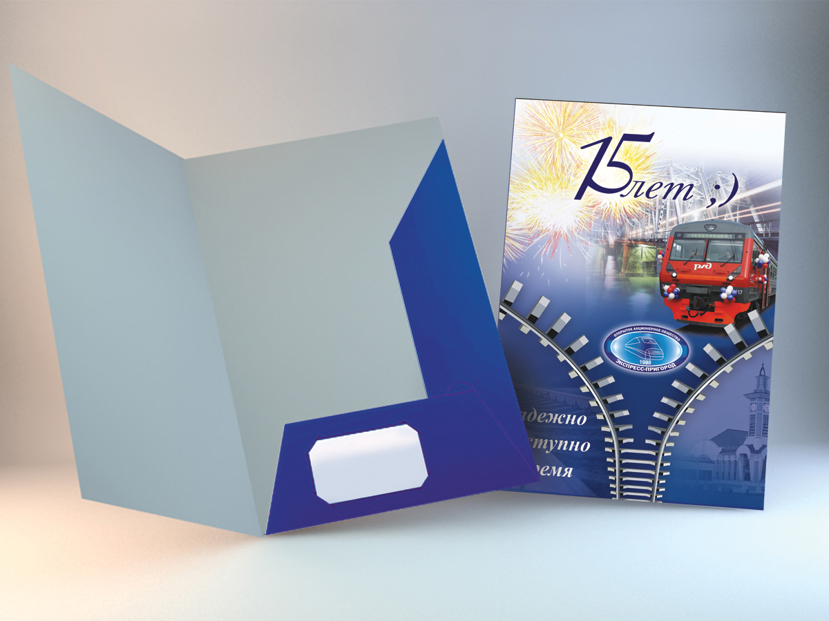 папка "Экспресс-пригород"