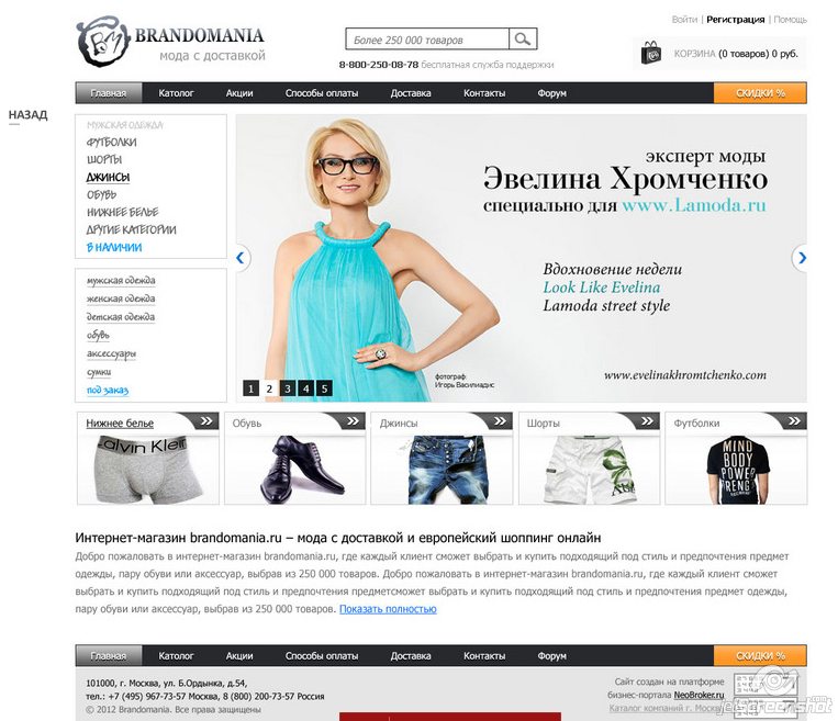 интернет магазин брендовых товаров
