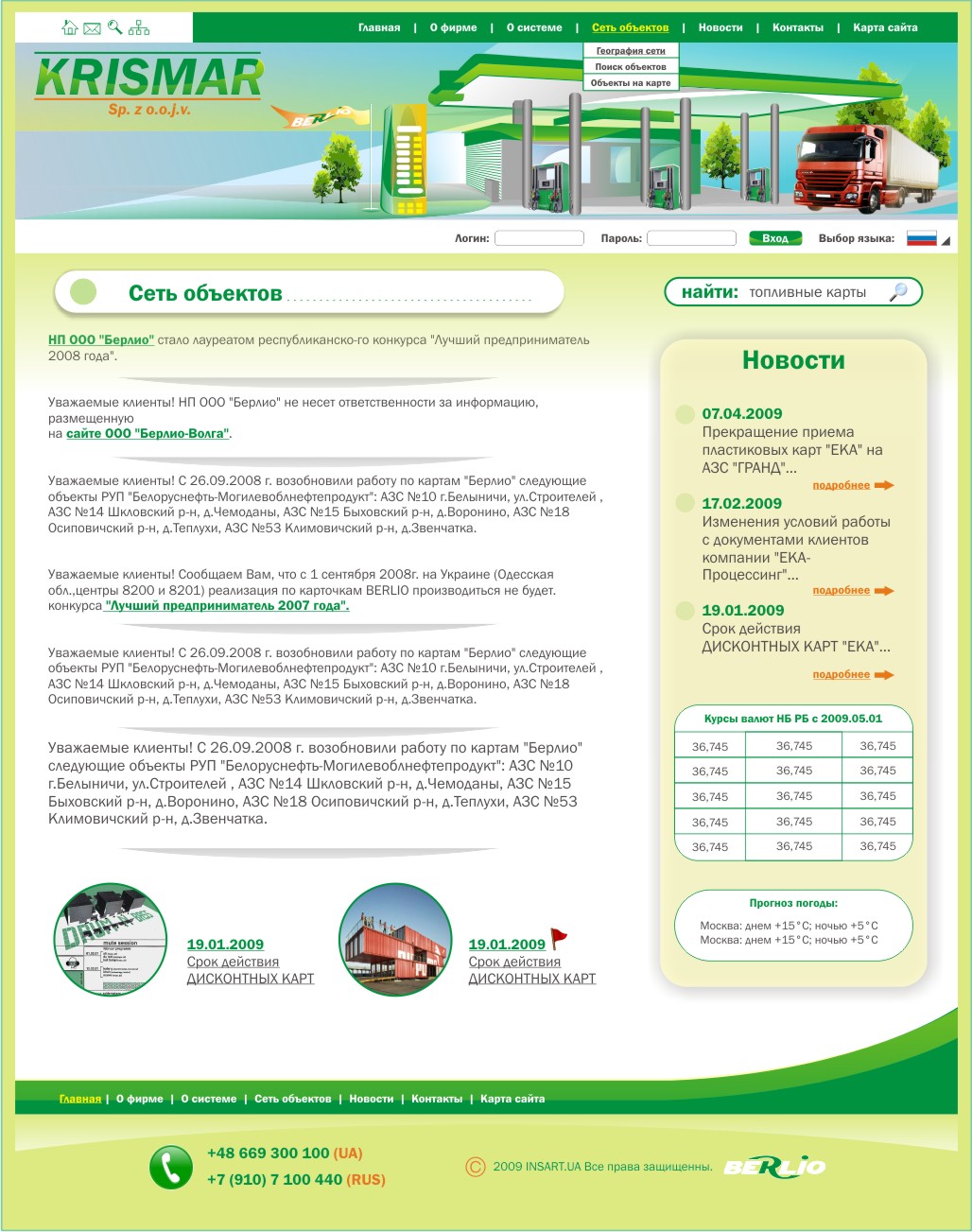 Разработка дизайна сайта INSART.ru