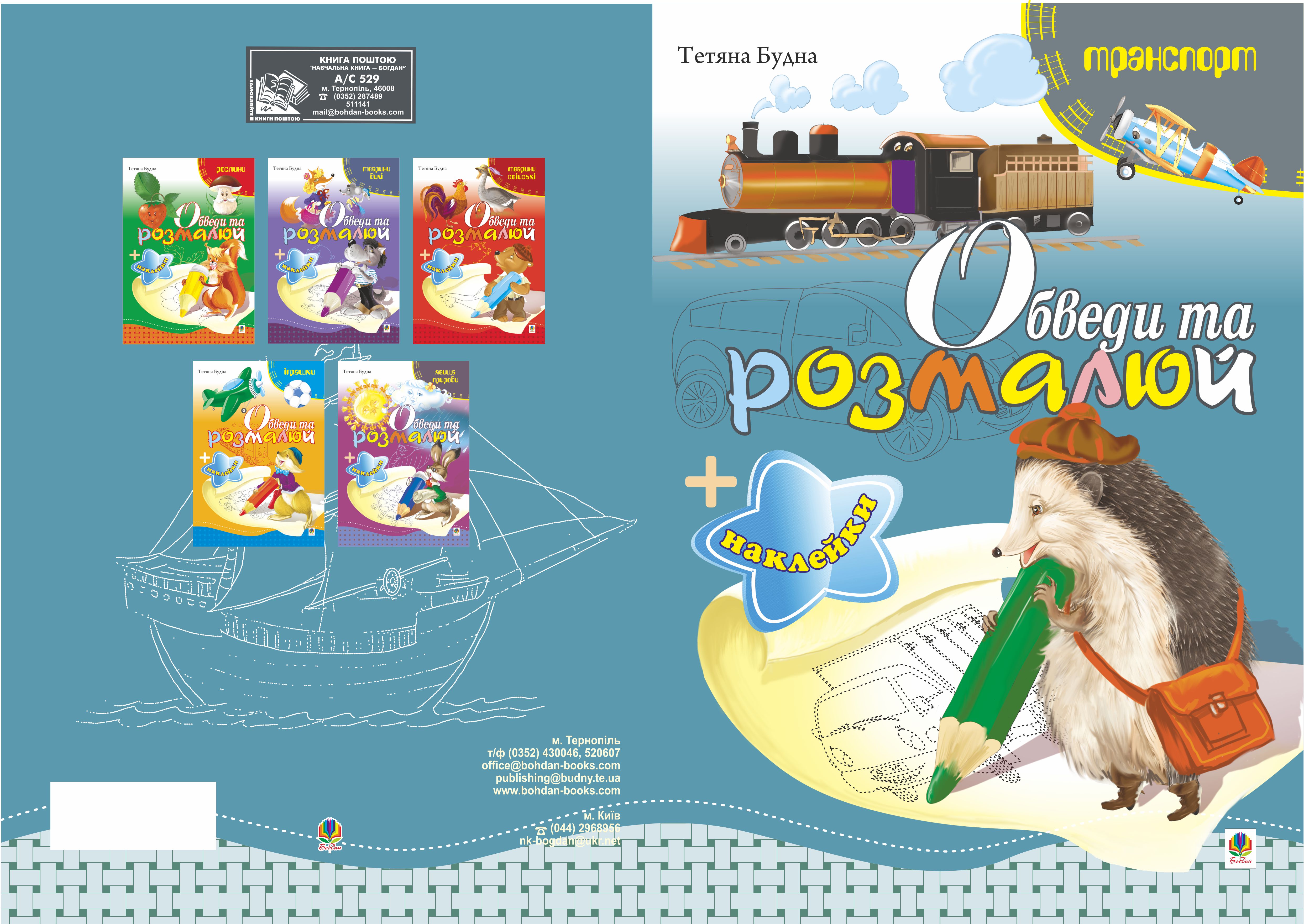 обложка к книге