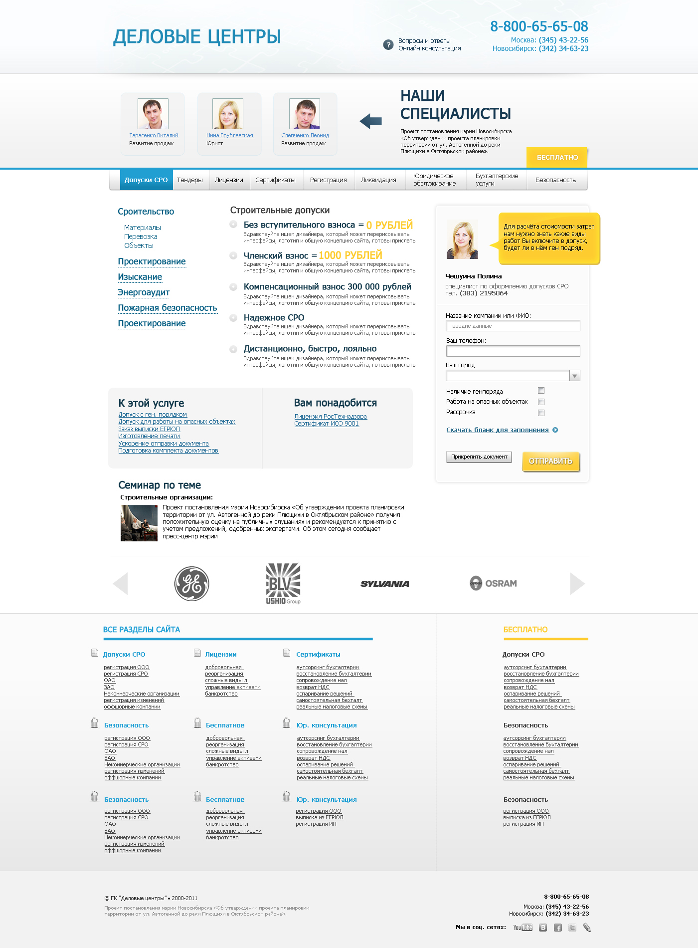 Деловые центры