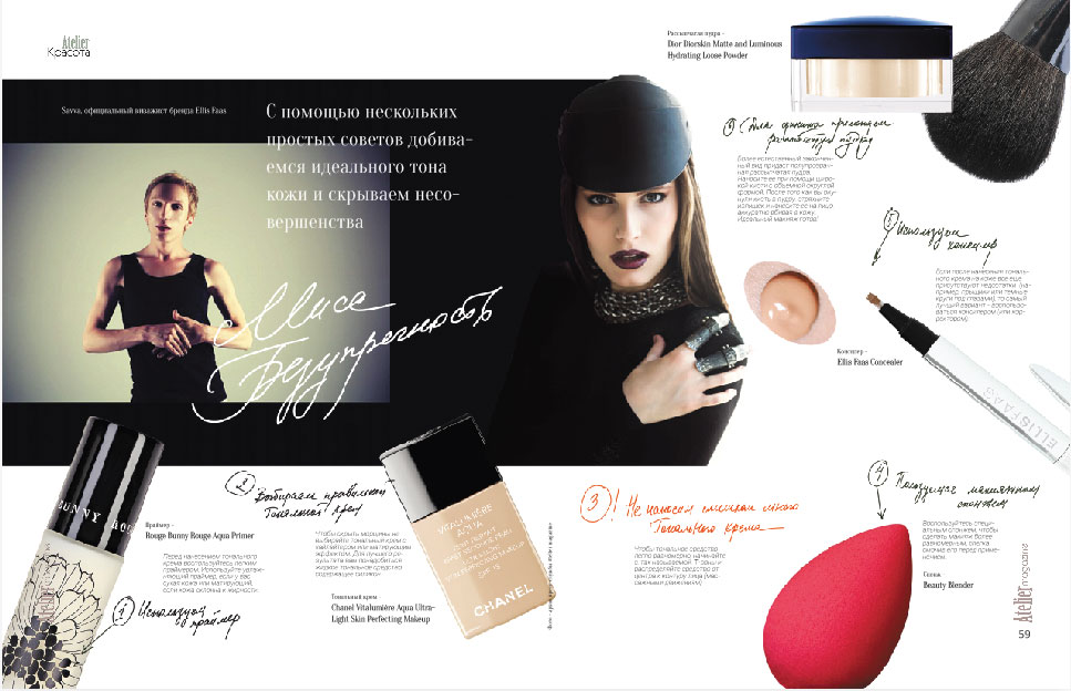 разворот журнала "Аtelier magazine"