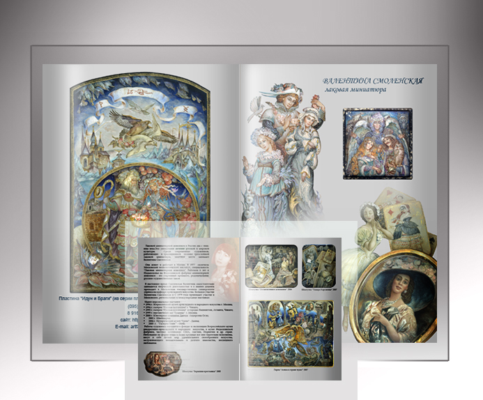 буклет художника