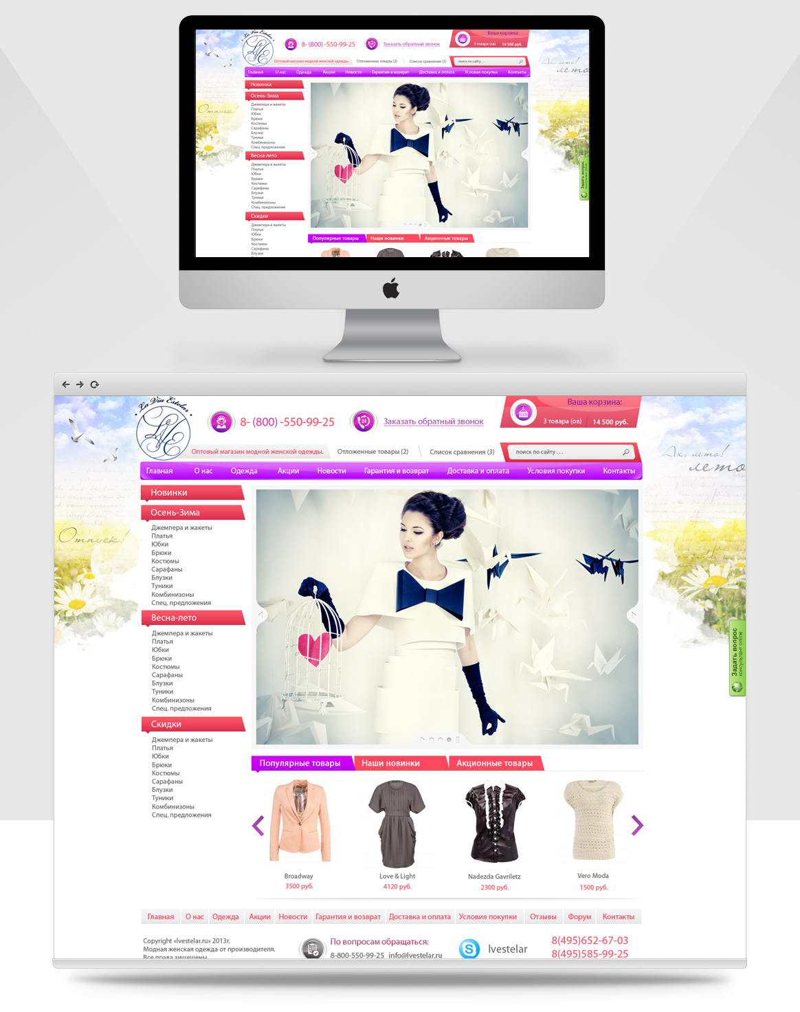 Lvestelar - оптовый магазин модной женской одежды