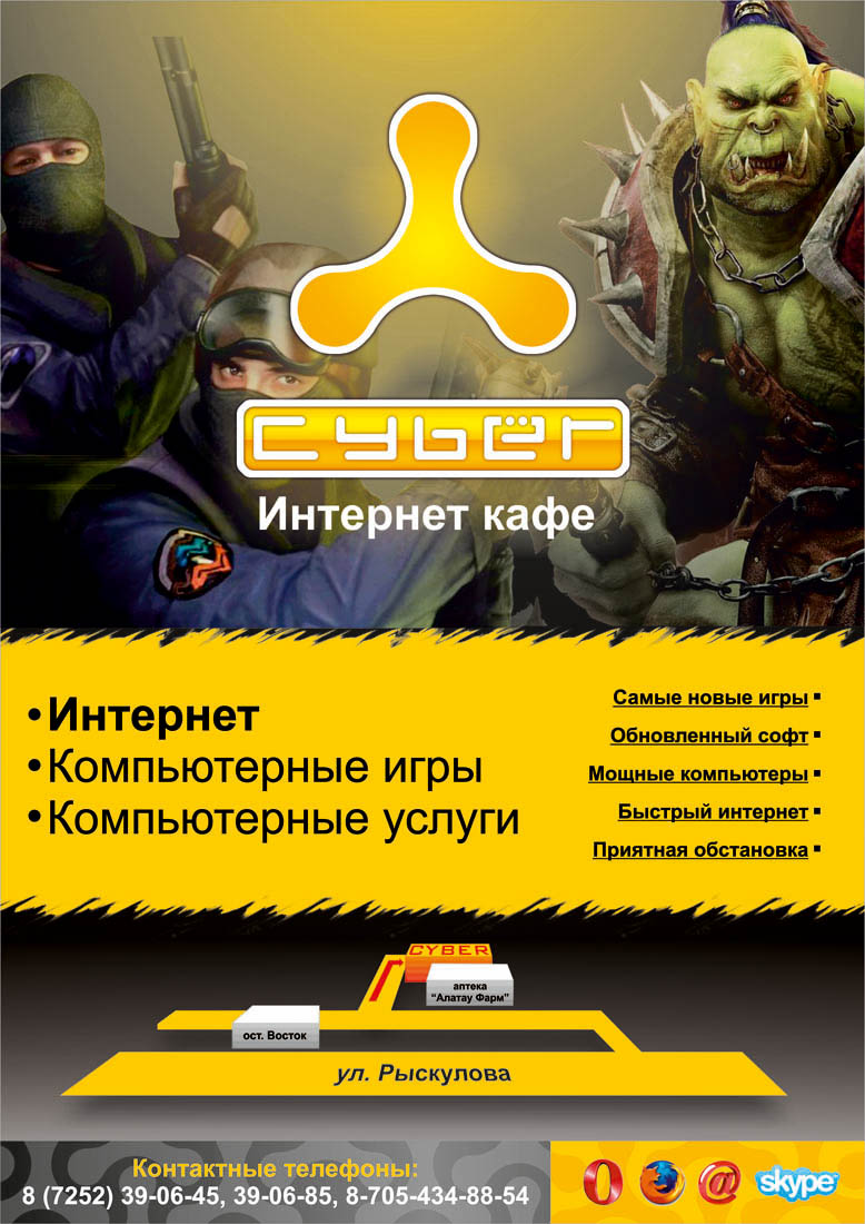 Плакат для компьютерного слуба "Cyber" 2