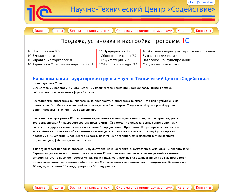 1С